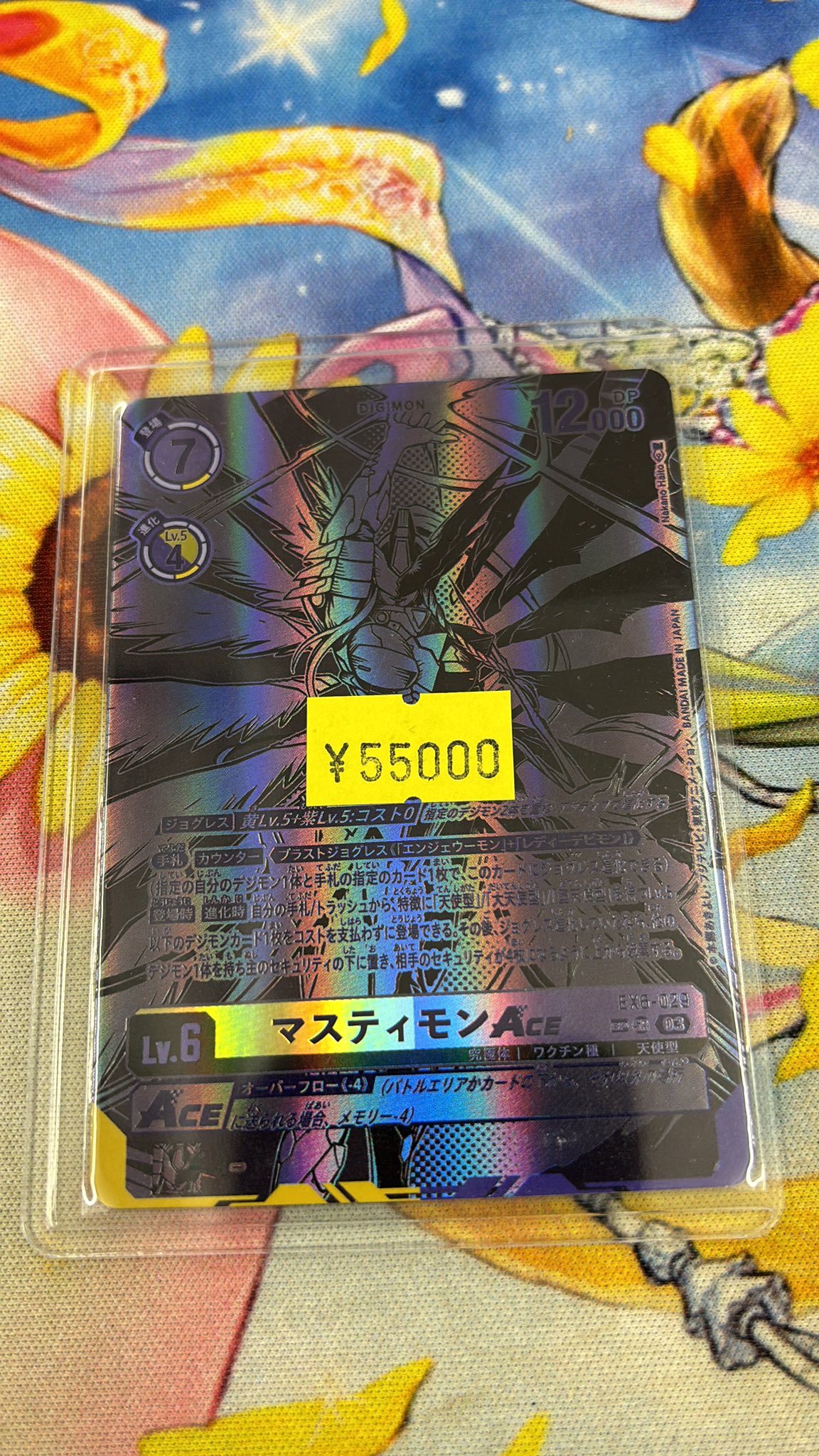 デジモンカード　マスティモン　希少パラレル　2枚セット 2025年最新】マスティモン 希少の人気アイテム - メルカリ