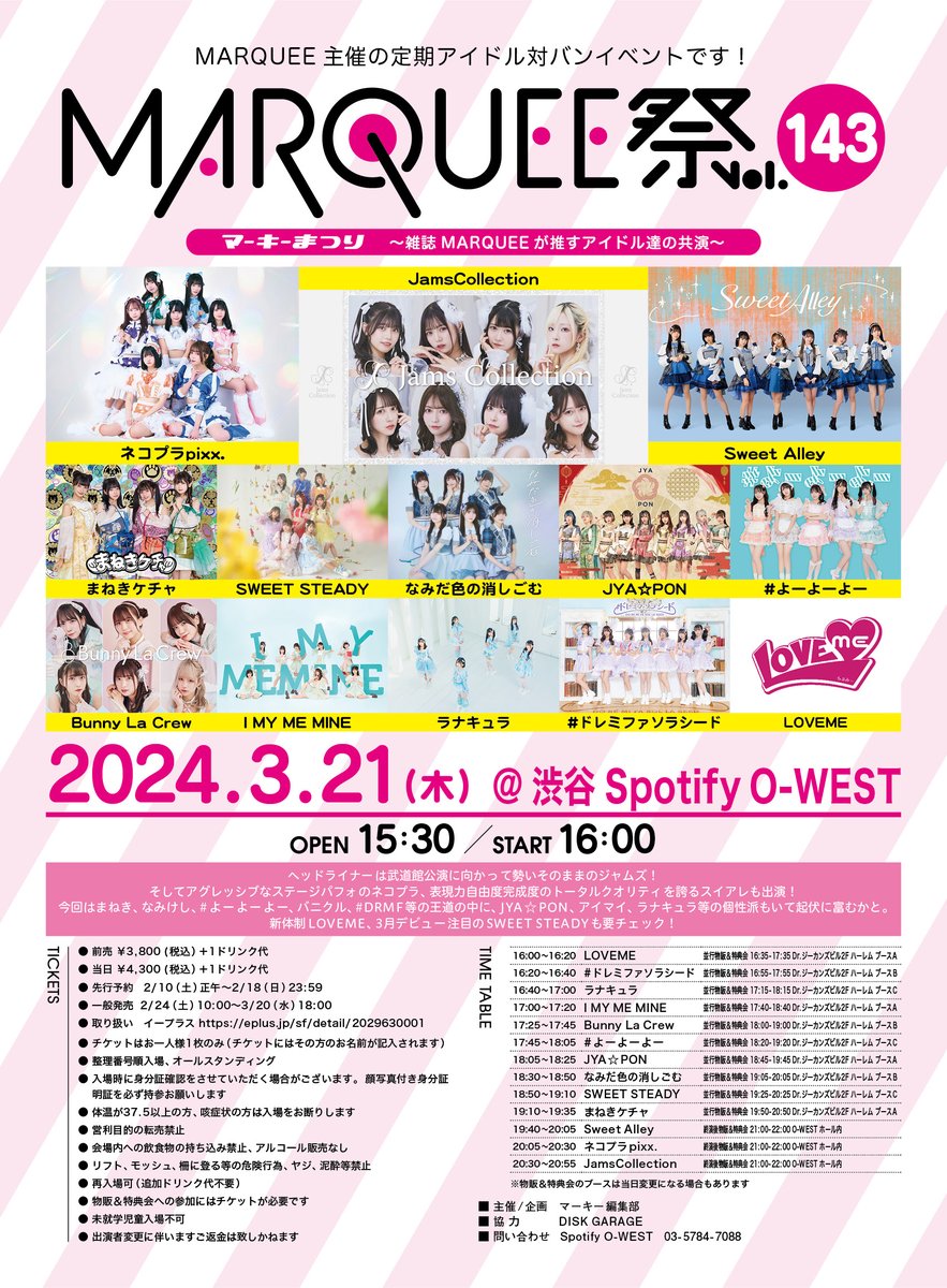 MARQUEE_matsuri's tweet photo. 3/21開催 MARQUEE祭 Vol.143情報!
明日2/24 10:00から
前売チケットの一般発売スタート!
先着です
https://t.co/gfKWyS0xo2
ジャムズ
ネコプラ
スイアレ
まねき
すいすて
なみけし
JYA☆PON
#よーよーよー
バニクル
アイマイ
ラナキュラ
#DRMF
LOVEME https://t.co/kSyaCFGJgs