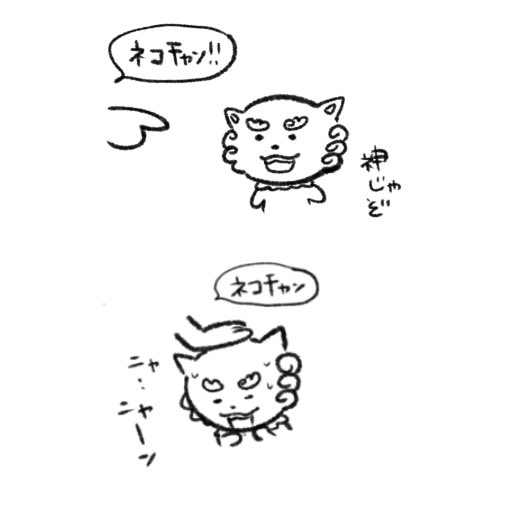 ねこの日終わりましたが。。 
