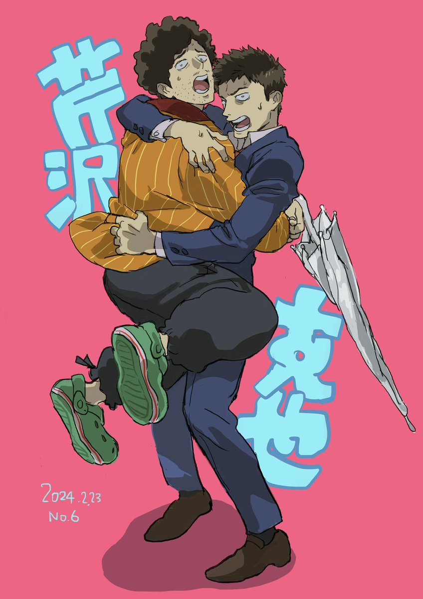 芹沢克也可爱🥺☂️