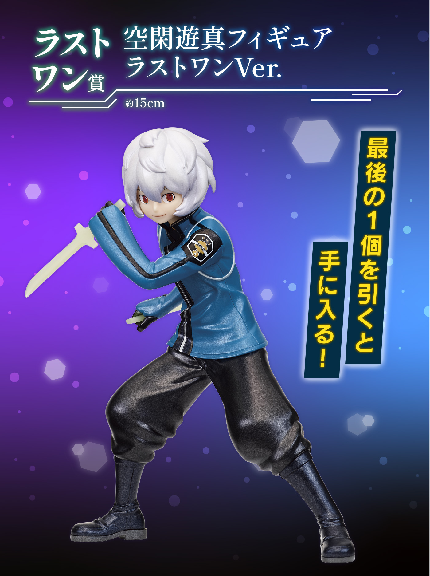 一番くじ（BANDAI SPIRITS） в X: „＼#一番くじ超20周年祭 にて