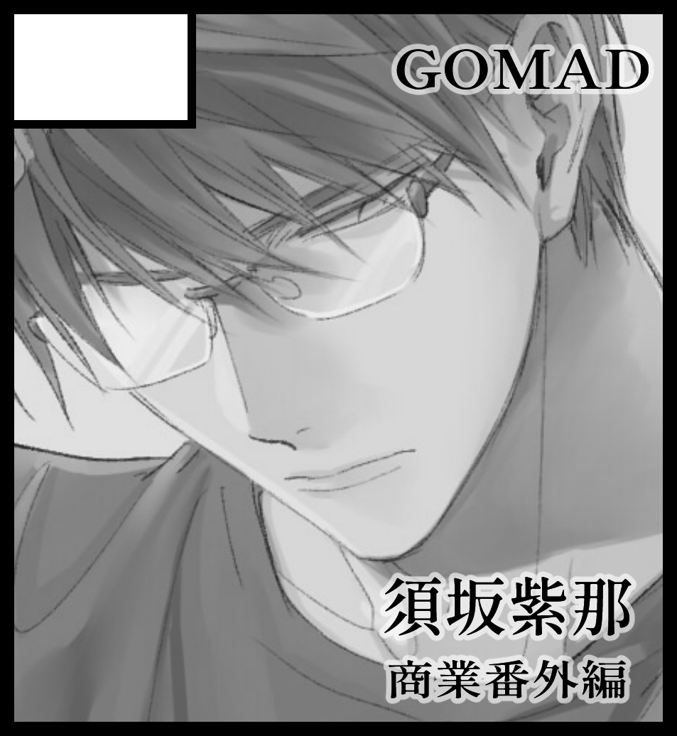 3/10 J庭55【GO MAD あ 24a】です
 本はまだ全く手をつけられてない状態ですがまあ何かは出ます! 
・うすい本
・藤直アクスタ
・ちみ北有アクスタ(チェーン付き)

かな…
J庭楽しみにしていたので…楽しみ 