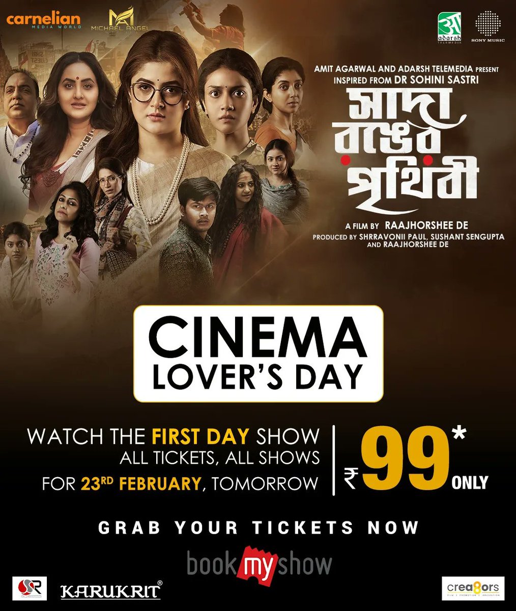 Hall List of #SadaRongerPrithibi 
Go and grab your tickets

#grandrelease #CinemaLoversDay