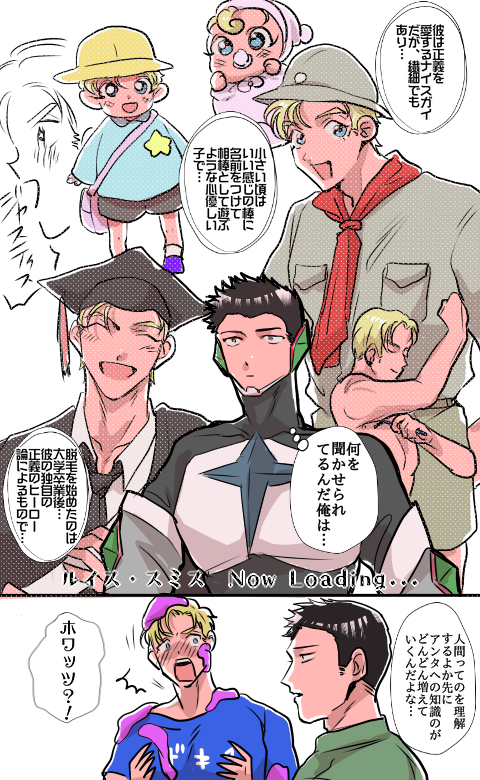 スミイサスミ

生理的には受け付けないけど情報だけは絶妙にプライベートな部分知ってるブレイバーン…
やっぱりスミスなのでは? 
