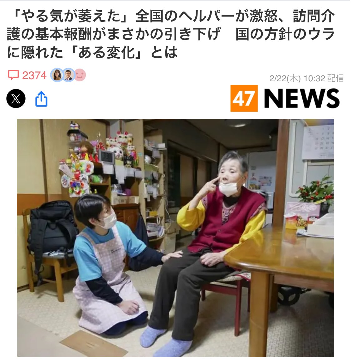 hellomitz3's tweet photo. 議員は裏金で贅沢三昧

外国には無償支援

ウクライナには1兆円

からの

「介護報酬減らします」

もう終わりだよこの国 https://t.co/2Pu03wExTT