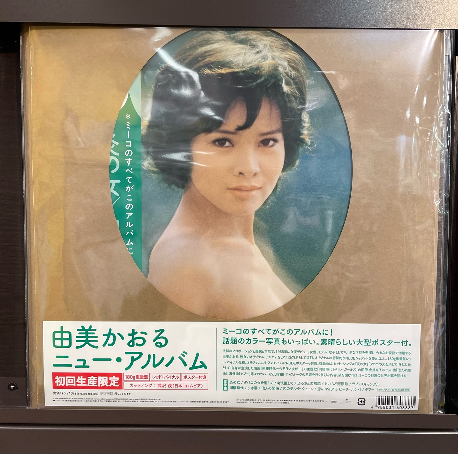 タワーレコード名古屋近鉄パッセ店 on X: 