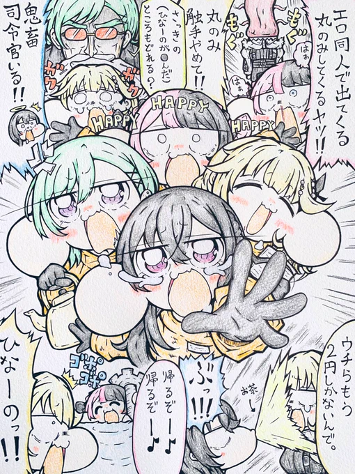 異星の廃墟にカチコミカチコミぶんぶんぶんぶんっ!!!!
#一ノ瀬の絵 #ひなのの絵なの #はなぶさの絵 #べにっき 