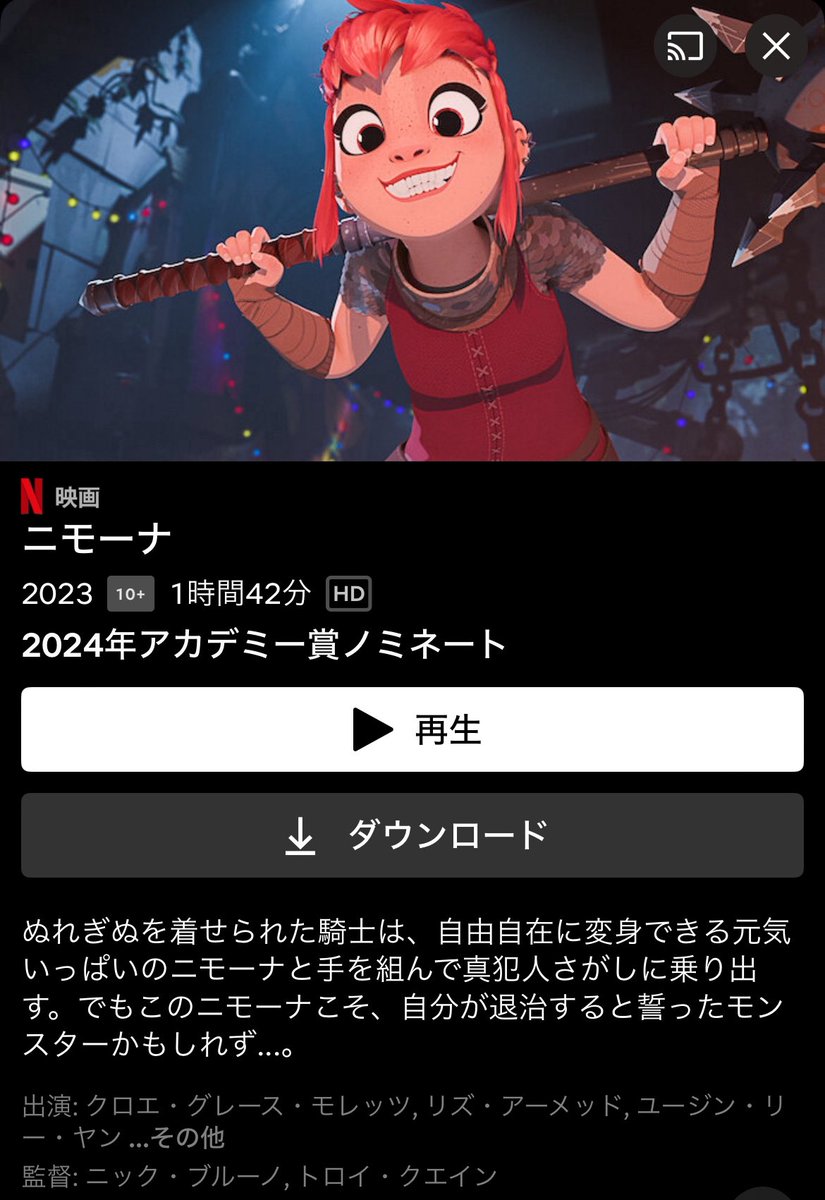 Tanizaki_FILM's tweet photo. 超面白い。しかも最初から最後までずっと。
Netflix配信『ニモーナ』は、女王殺しの罠にハマった騎士が極悪少女と会う話。何にでも変身できるけど誰からも愛されない少女と、同性愛者という本当の自分をカミングアウトできない騎士。男らしさを象徴する騎士道をぶっ壊す怪獣映画にもなってて恐ろしい。 https://t.co/ueyPcBrrQ1
