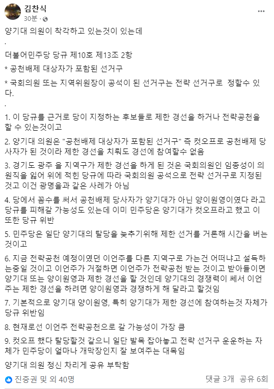 kDkGc6RUlrTqWkq's tweet photo. 어제 가피님이 키맨으로 언급한 양기대 의원이 중대한 선택의 기로에 있는 것 같다.
시간 낭비하지 마시고 하루빨리 새미래로 오시기 바람. https://t.co/MRkJCclqbF