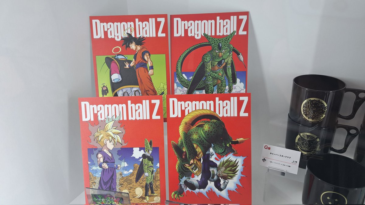 一番くじ超20周年祭より 4月6日発売予定 一番くじ ドラゴンボール 未来