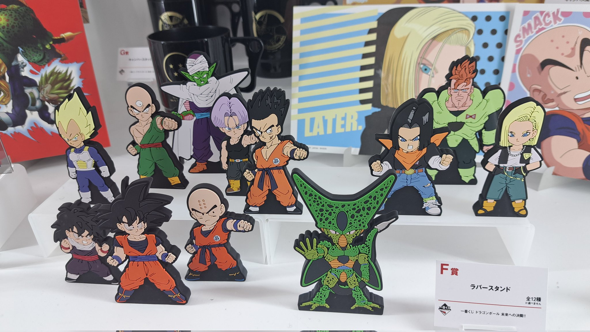 一番くじ ドラゴンボール アクリルスタンド 申し出 一番くじ ドラゴンボール アクリルスタンド 申し出