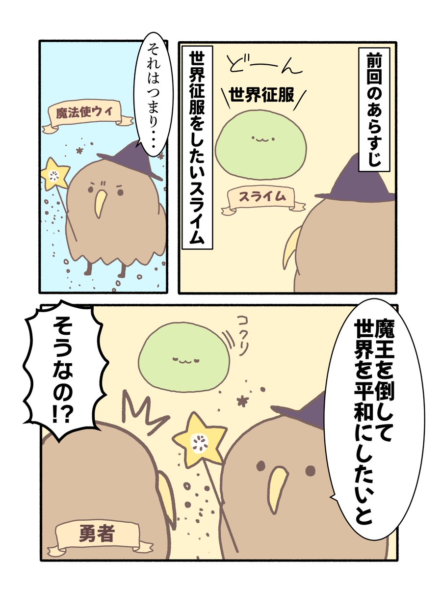 ゆうしゃ前向キウイまんが(2/4) #漫画が読めるハッシュタグ