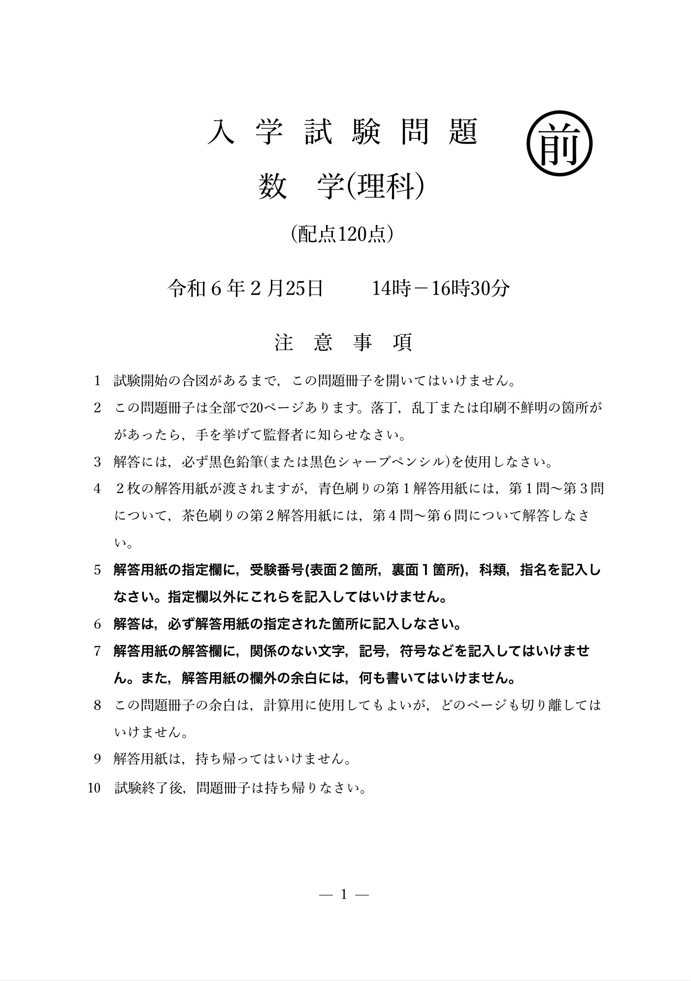 2014年東大文系数学（第4問）・理系（第5問）入試問題の解答