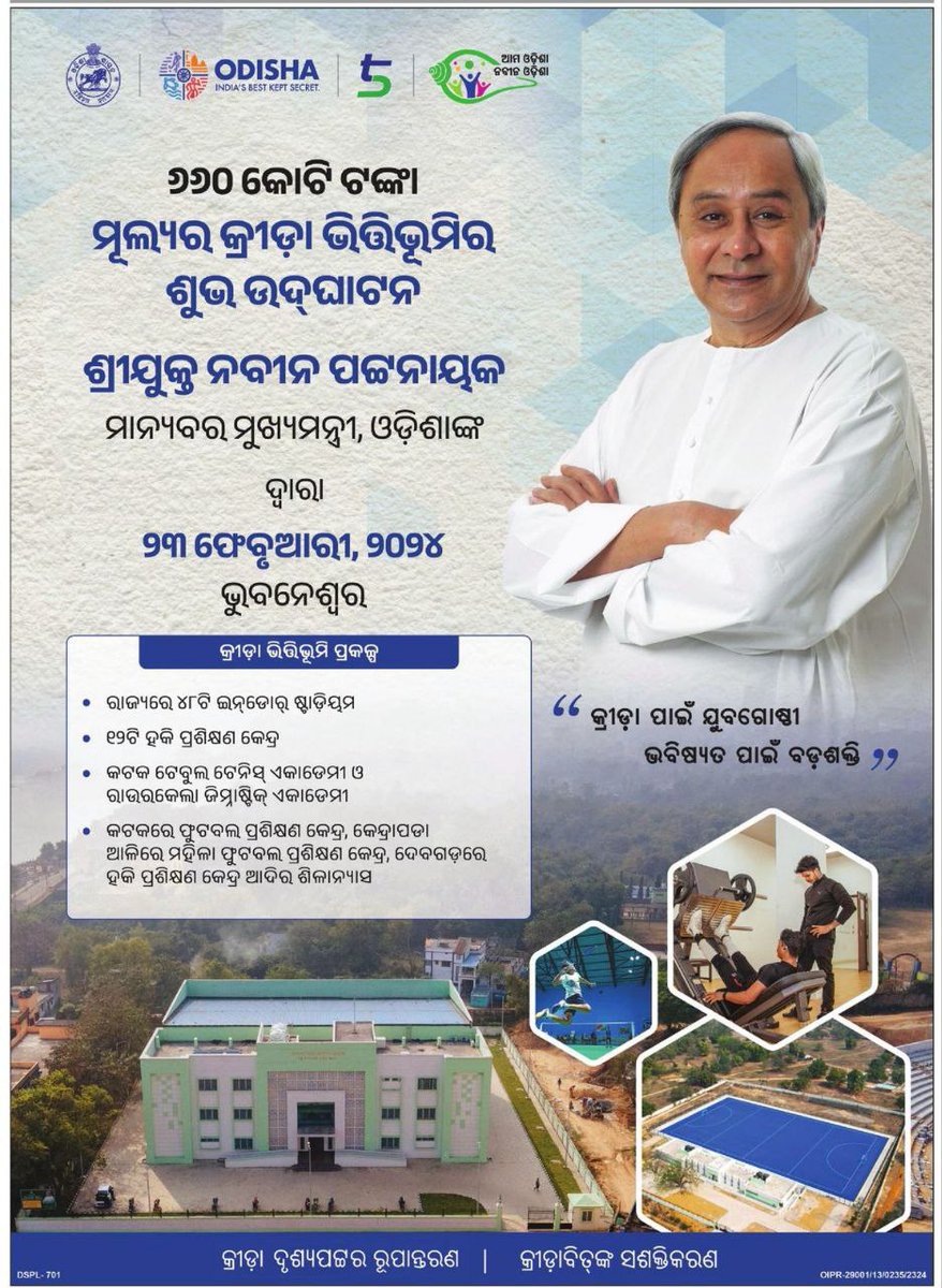 CMO Odisha tweet media