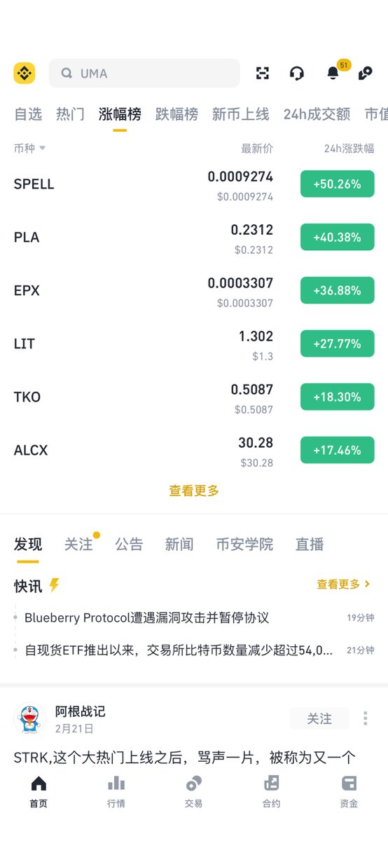 某知名KOL被我安利，成功埋伏并卖飞#Pla 
俺也一样