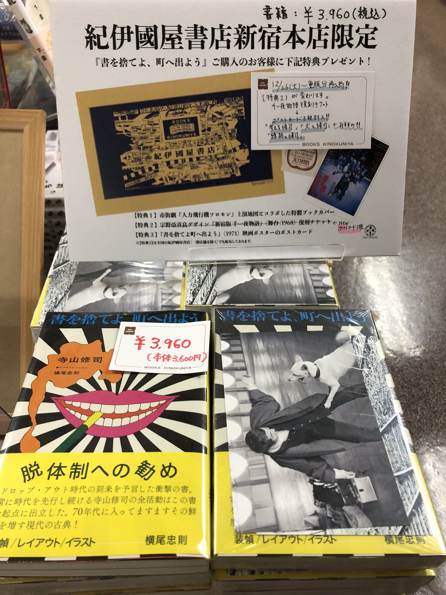 アフターゴッド　ペーパー　イラストカード　紀伊國屋新宿本店　TSUTAYA アフターゴッド ペーパー イラストカード 紀伊國屋新宿本店