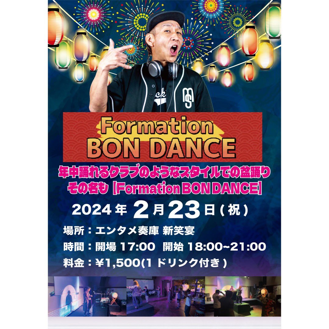 mack_nakahara's tweet photo. æ¬æ¥ã®ãšã³ã¿ã¡å¥åº« æ°ç¬å®Žã¯ã幎äžèžããçèžãðµ
ã¯ã©ãçèžããFormation BON DANCEãð
èžããè¯ããåããè¯ãð
楜ãã¿ãŸãããŒð
#ããã¯äžå
#ç³ç°ç¿
#mackstyle
#çèžã
#æ°ç¬å®Ž
#ã©ã€ãããŠã¹
#忥åžåž https://t.co/xTh5lc862L
