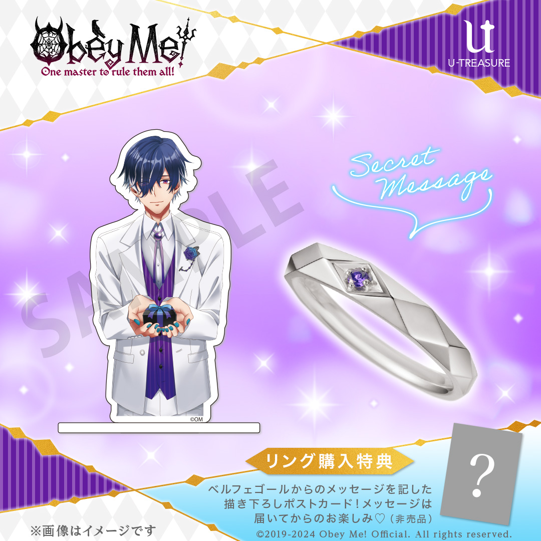 Obey Me! おべいみー　ベルフェゴール　セット③ Obey Me! Night bringer_描き下ろしシーツ(ベルフェゴール) | 公式