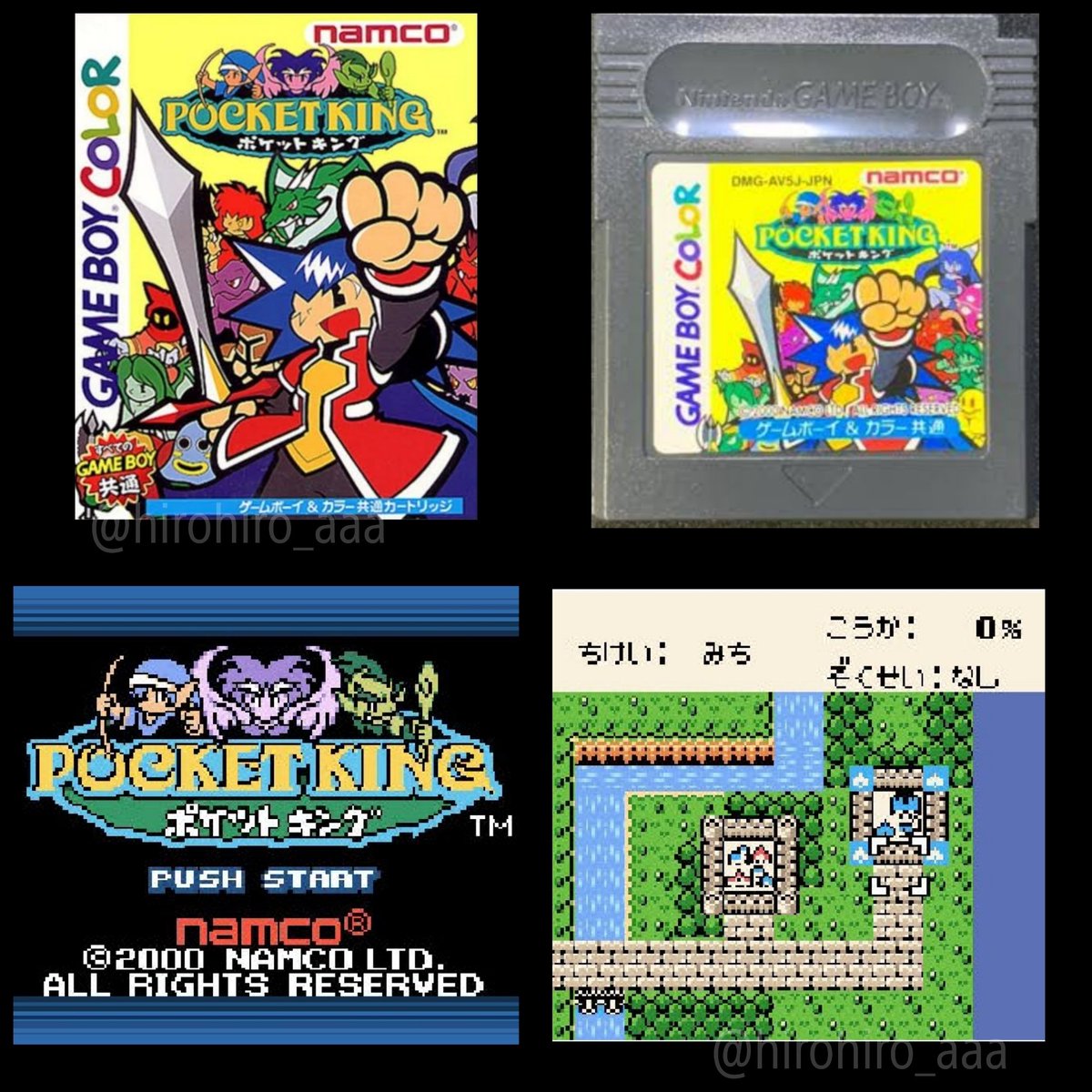 今日は何の日 2001年2月23日発売 ゲームボーイ ソフト ポケットキング