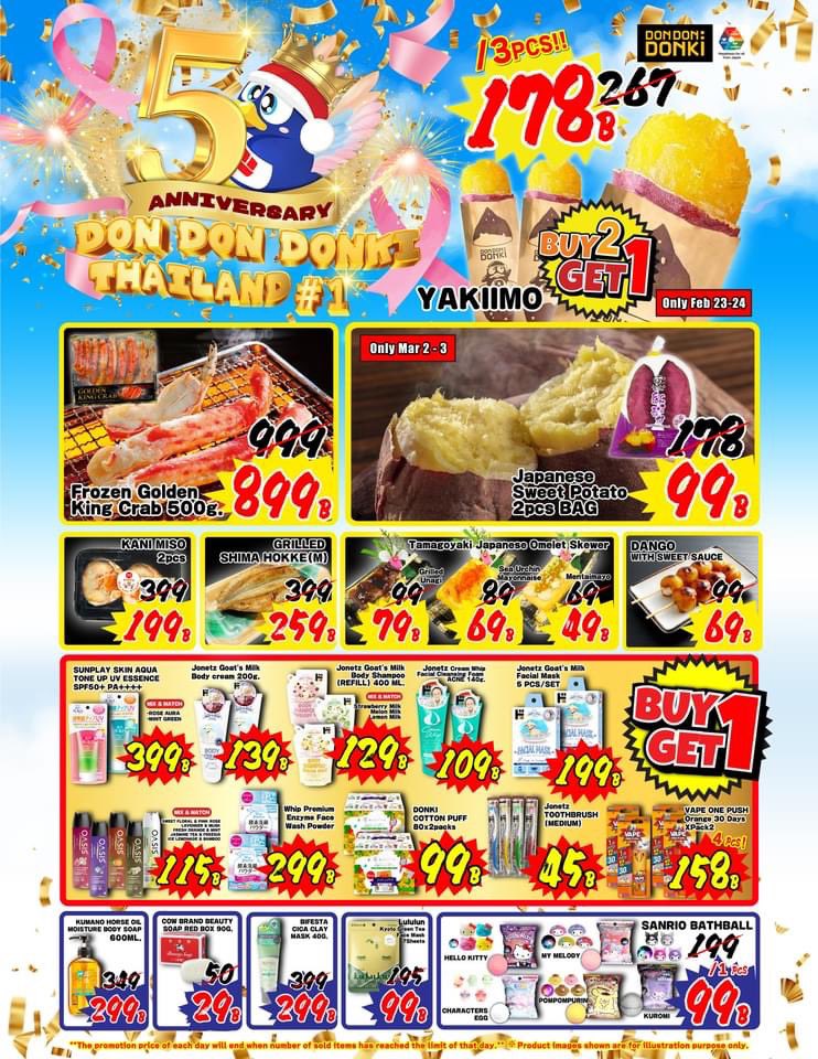 🎉ドンキ創業5周年🎉 今回は創業祭なので、トンロー店だけでなく、全店