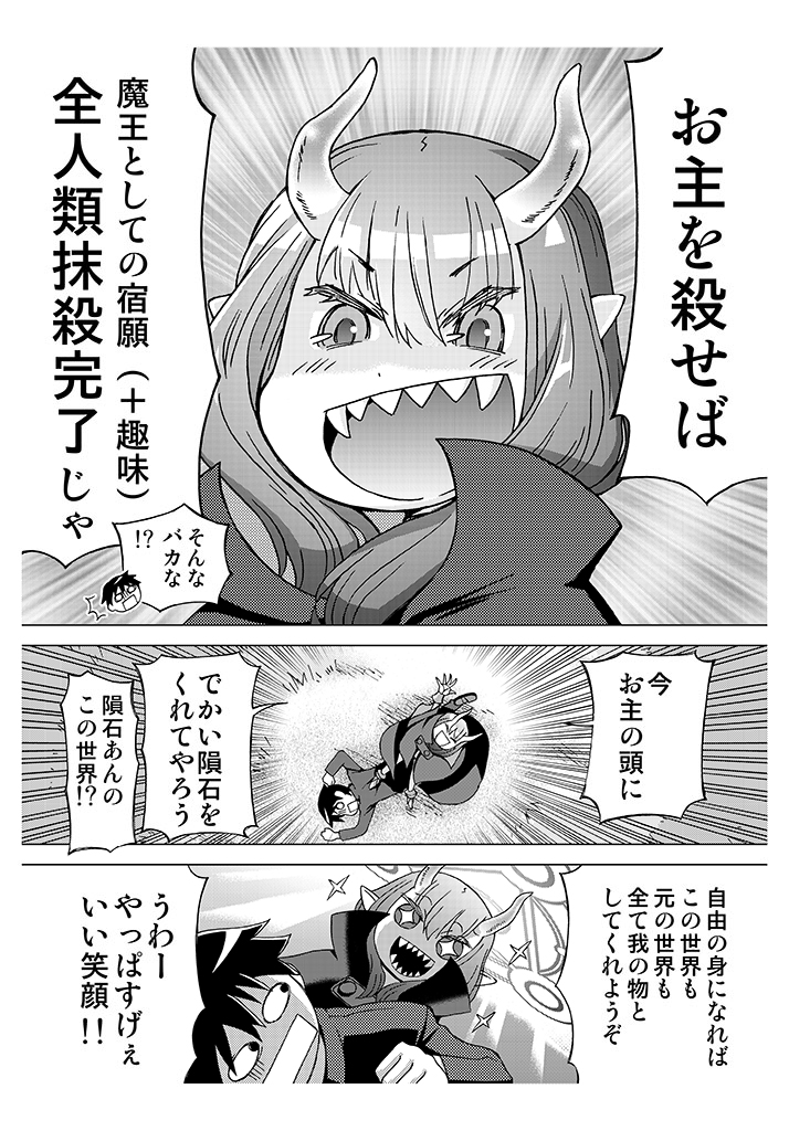 第1話試し読み(4) 