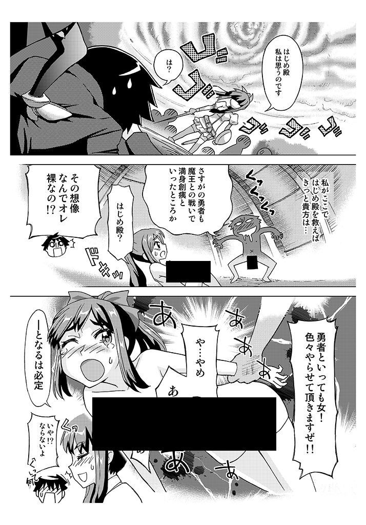 第1話試し読み(4) 