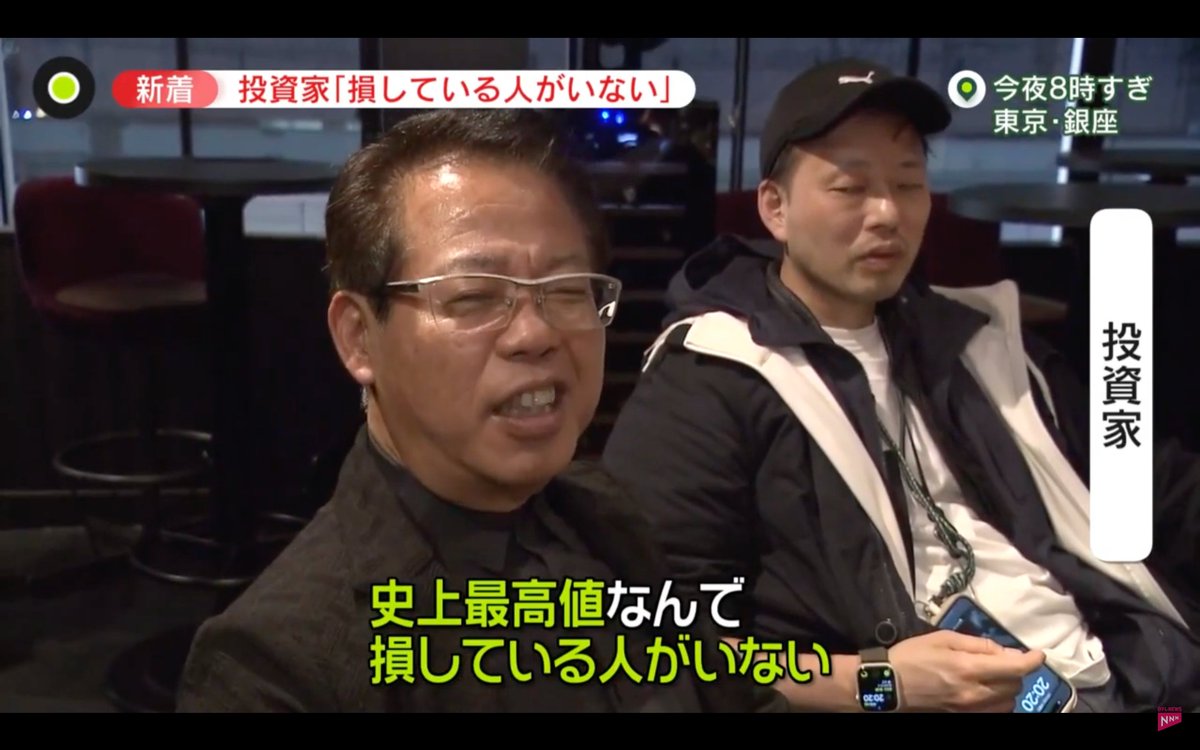 投資家「天井感ない？アメリカ」 投資家「まあ 正直ありますよね」