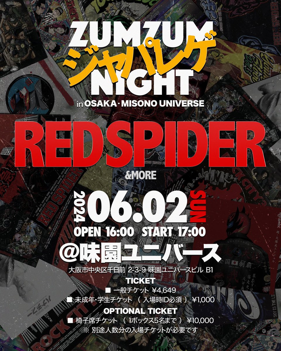 開催決定🔥🔥🔥🔥