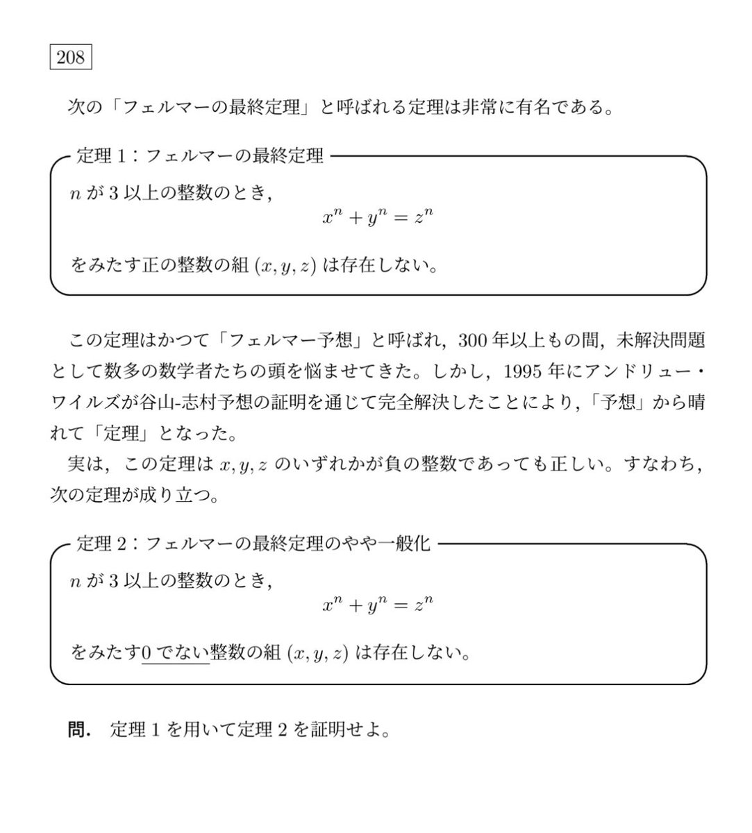 千葉大数学科18 on X: 