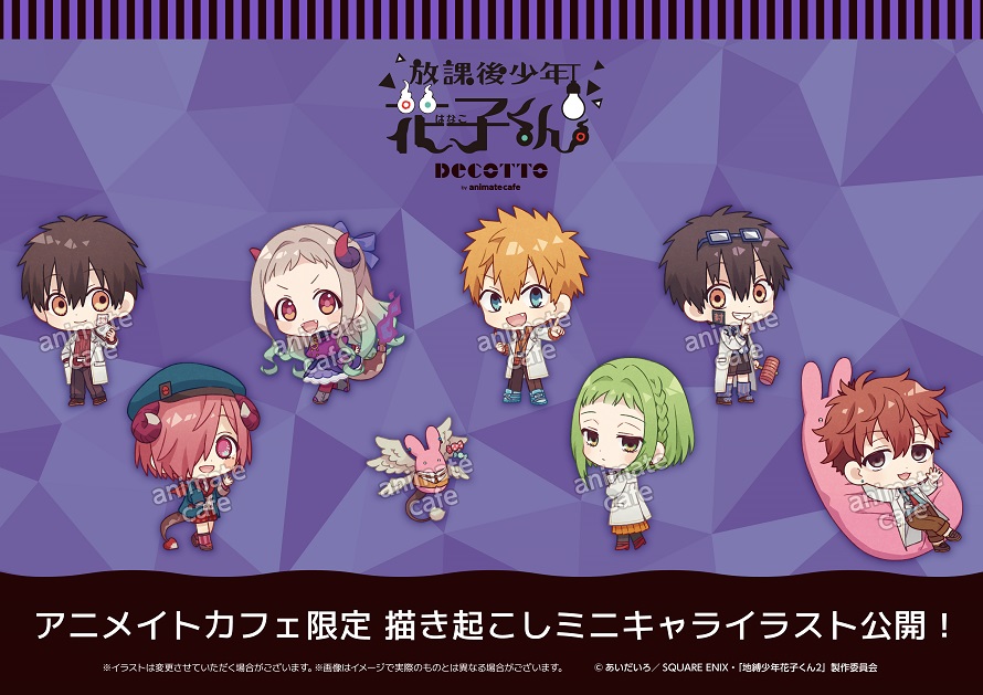 アニメイトカフェ総合 on X: 