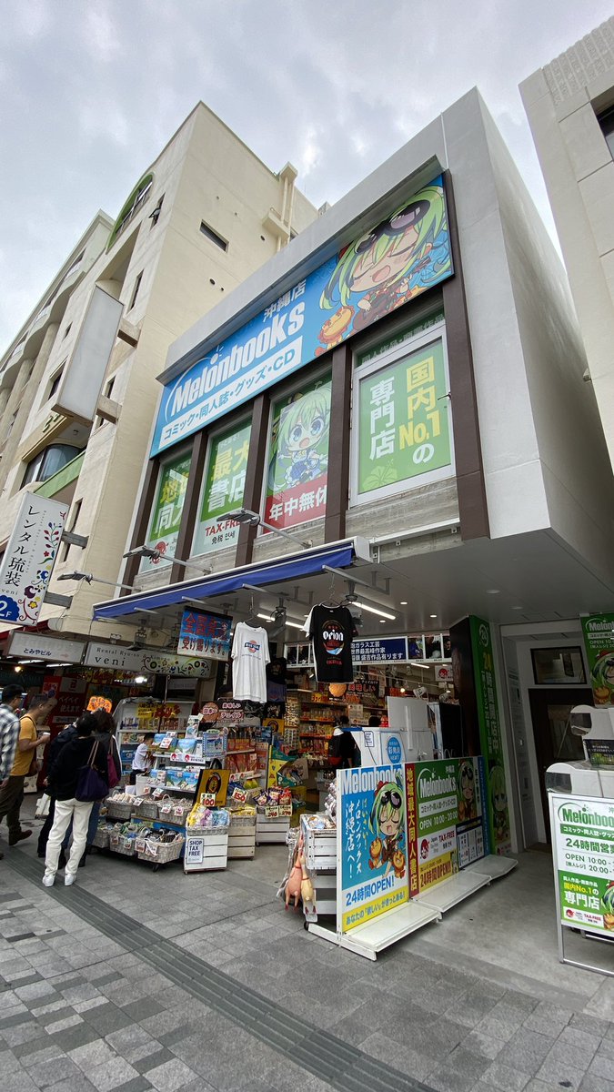 [閒聊] 日本網友發現沖繩哈密瓜書店有24H而震驚
