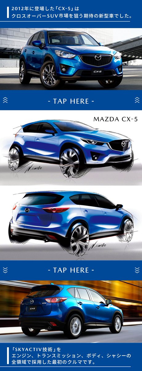 Mazda_PR's tweet photo. 12年前の今日、初代CX-5を発売しました。 
「今も乗っている！」「乗ったことがある！」といったみなさま、ありがとうございます！

このデザイナーズスケッチをもとに生まれたCX-5。
気になった方は画像をタップしてみてください！ 

#CX5 との思い出がある方はぜひ #withMazda で投稿してください😊 https://t.co/wqkzIGT9L2