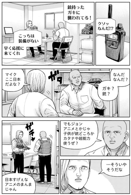 J⇔M ジェイエムの2巻に出て来るジョンとマイクって、ヒナまつりで瞳が短.. コリエル さんのマンガ ツイコミ(仮)