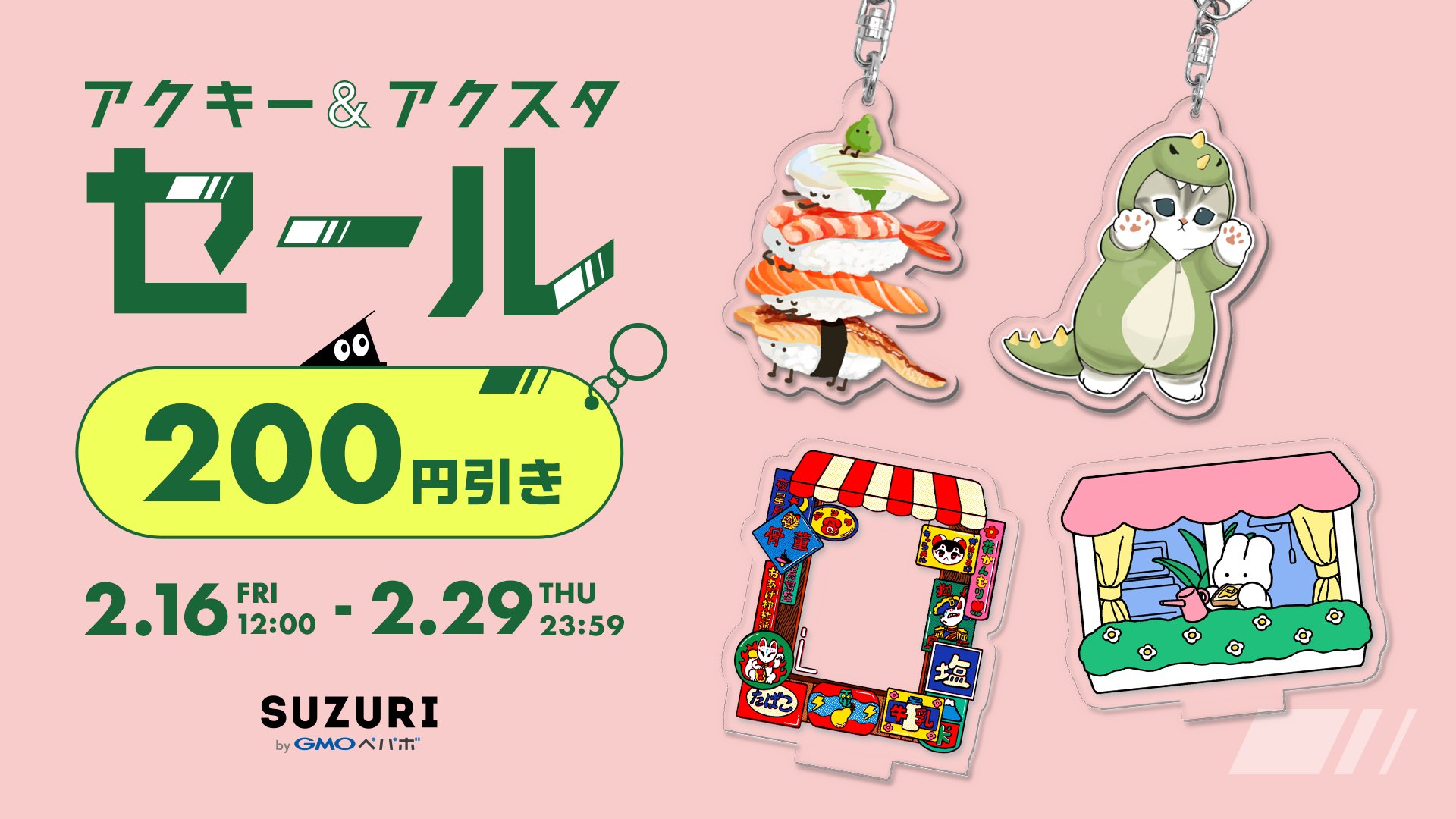 にしき すにすて アクスタ アクキー ステッカー まとめ売り にしき すにすて アクスタ アクキー ステッカー まとめ売り