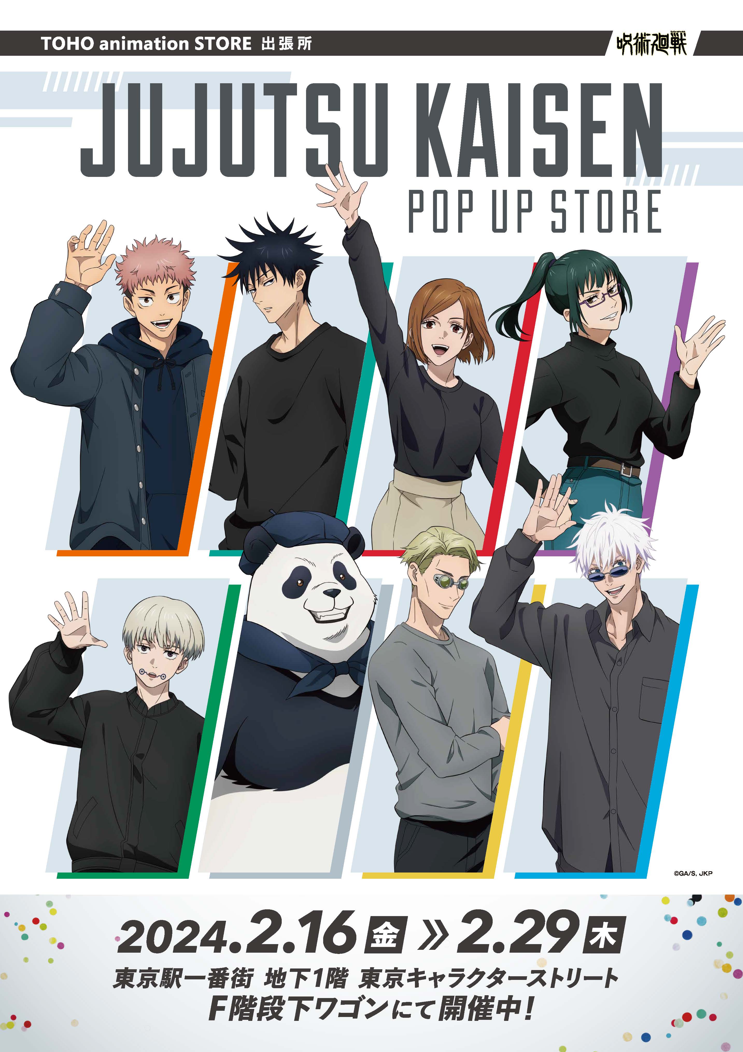 呪術廻戦まとめて売り Amazon.co.jp: バンダイ(BANDAI) 呪術廻戦 領域展開! 札取り