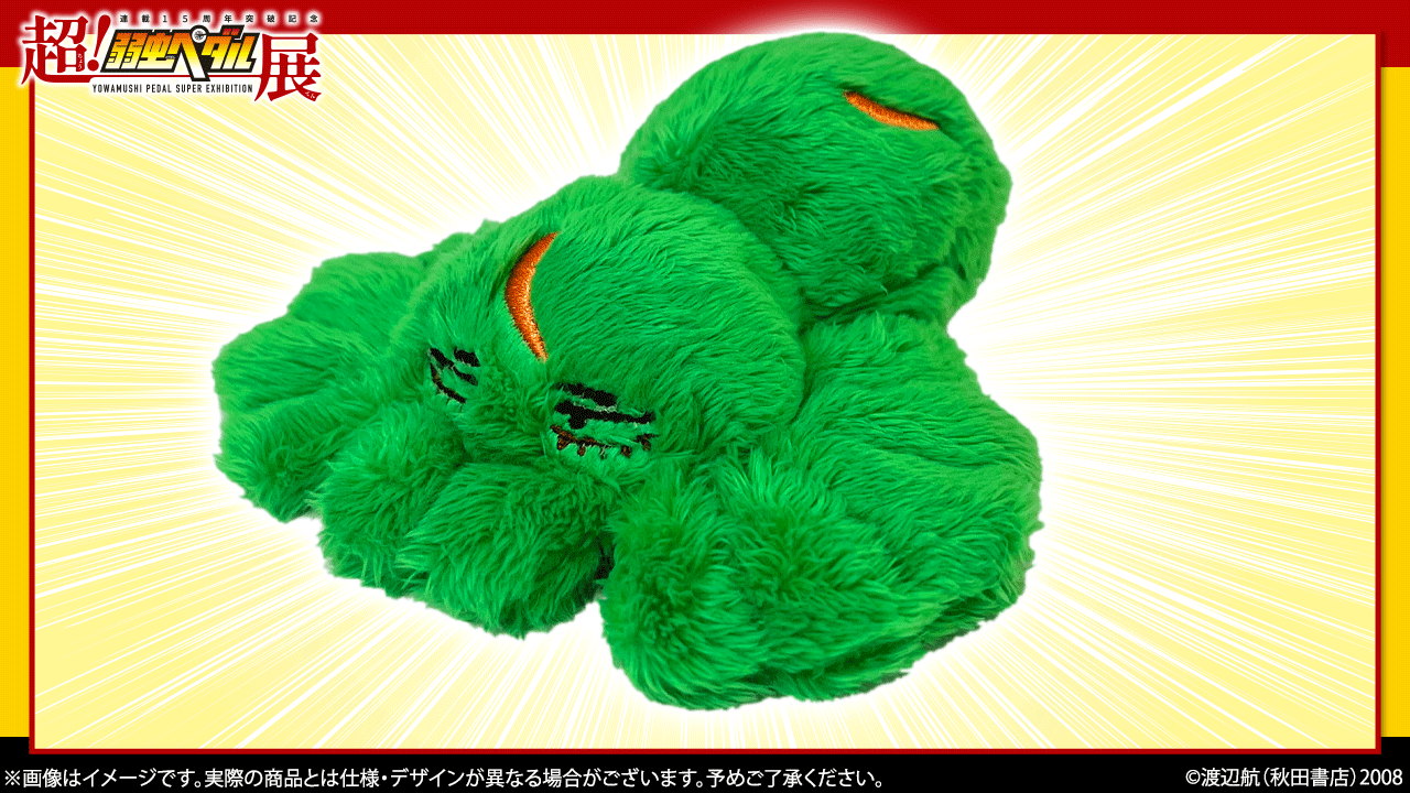 超！弱虫ペダル展 в X: „『超！弱虫ペダル展』商品紹介