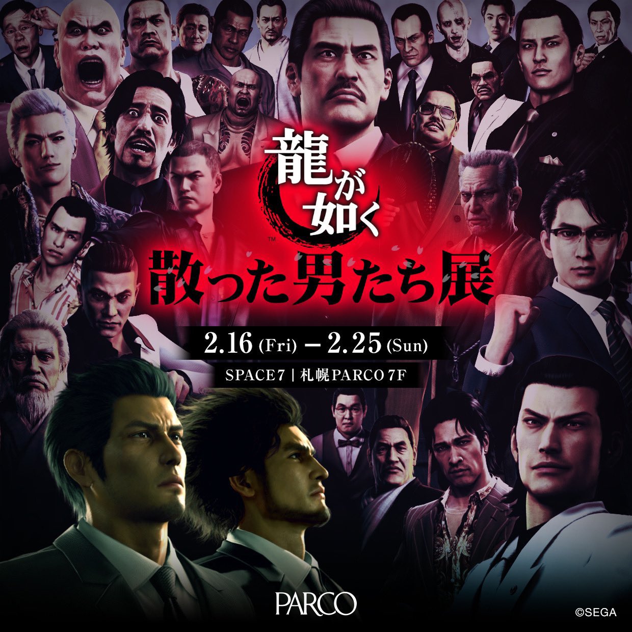 PARCO FACTORY on X: 