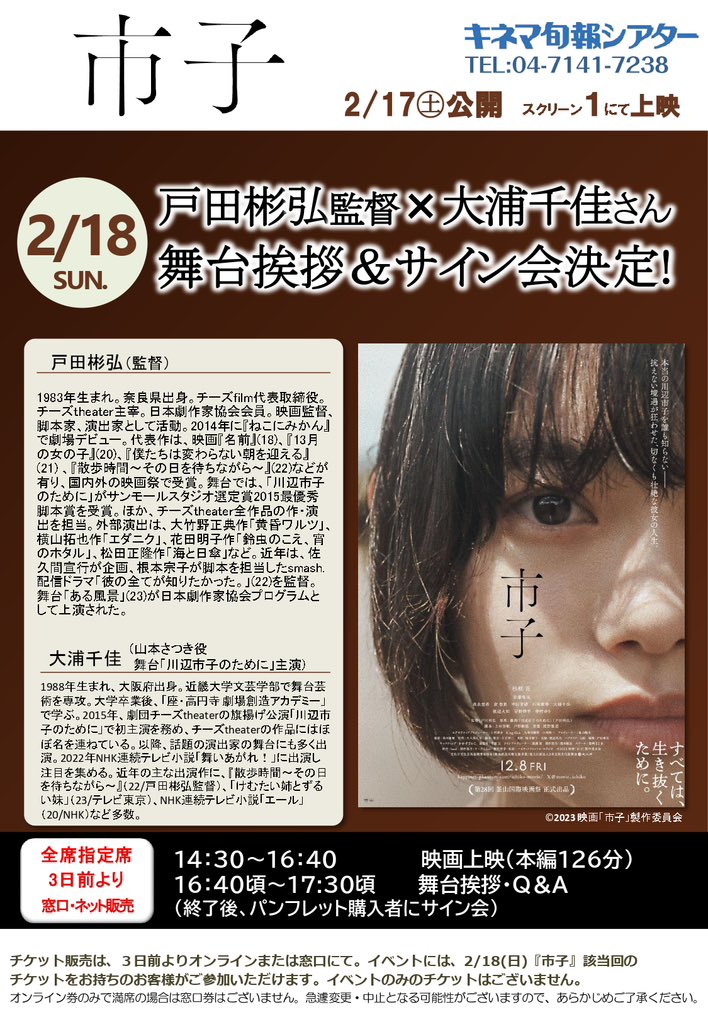 cheesefilm_toda's tweet photo. #市子

上村奈帆さんが、体調不良になりましたが、代わりに、大浦千佳さんと登壇することになり���した。

チケット🎫予約スタートしてます。
是非、お待ちしてます。

https://t.co/dpHseHJkSh

#戸田彬弘
#大浦千佳
#杉咲花
#川辺市子のために https://t.co/RjCg0nQB4e