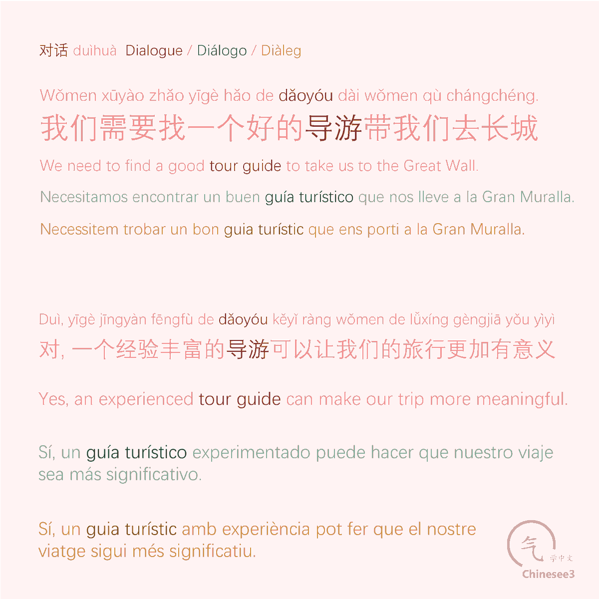 OlgaQuibus's tweet photo. 导游
Dǎoyóu
- Tour guide
- Guía turístico
- Guia turístic

Chinesee3 🥢 https://t.co/bnH624nnGS