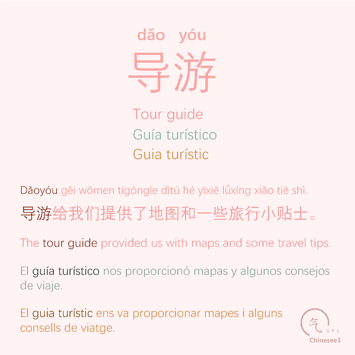 OlgaQuibus's tweet photo. 导游
Dǎoyóu
- Tour guide
- Guía turístico
- Guia turístic

Chinesee3 🥢 https://t.co/bnH624nnGS