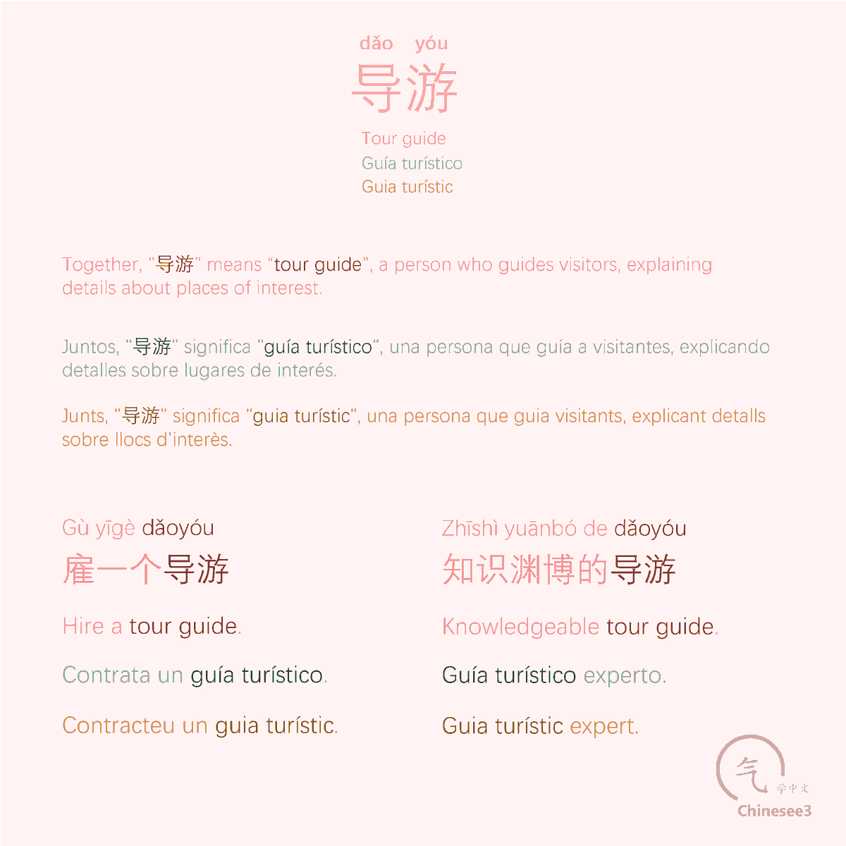 OlgaQuibus's tweet photo. 导游
Dǎoyóu
- Tour guide
- Guía turístico
- Guia turístic

Chinesee3 🥢 https://t.co/bnH624nnGS