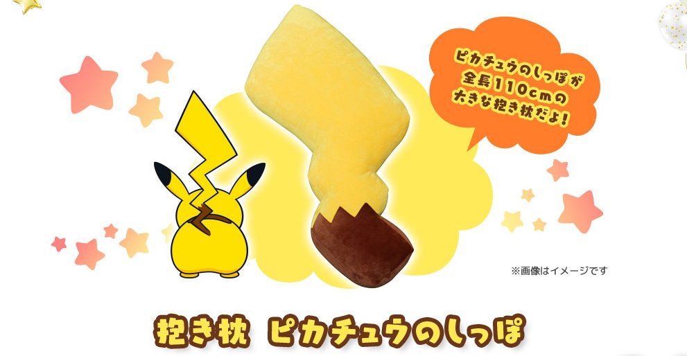 ポケモンセンターオンライン はじける！8周年記念」キャンペーンが開催