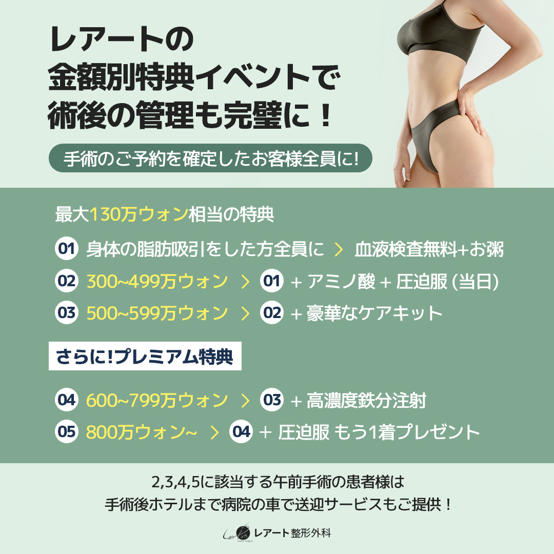 レアート整形外科 tweet media