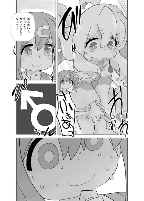 風強すぎ!

【再】妄想おにまい漫画【掲載】
(1/2)

#おにまい #おにまいお絵描き 