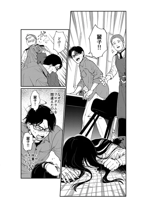 『消え去れアンドロイド』10話が配信されておりますー。

アンドロイドによる事件を捏造しようと画策した沼田だったが、予想外の事態が起こり……。 