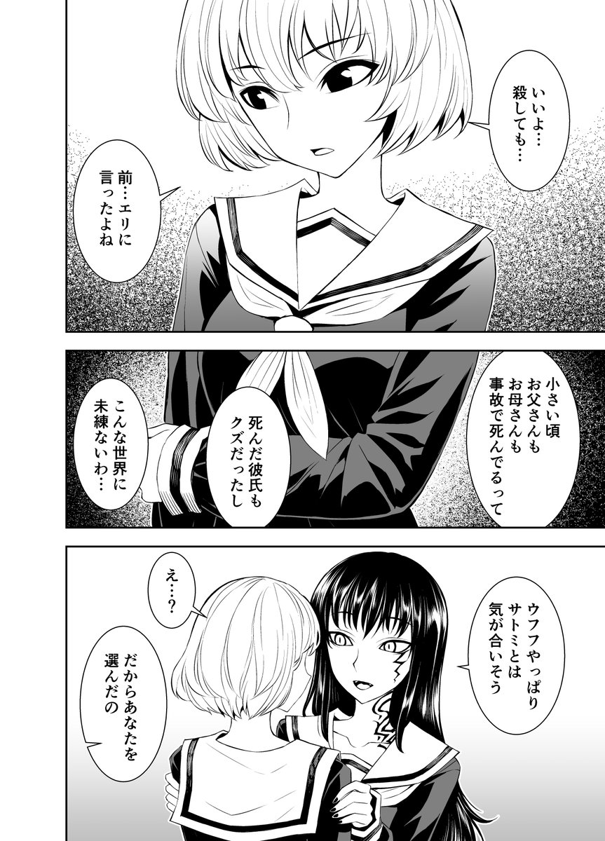 眷属  2/2
