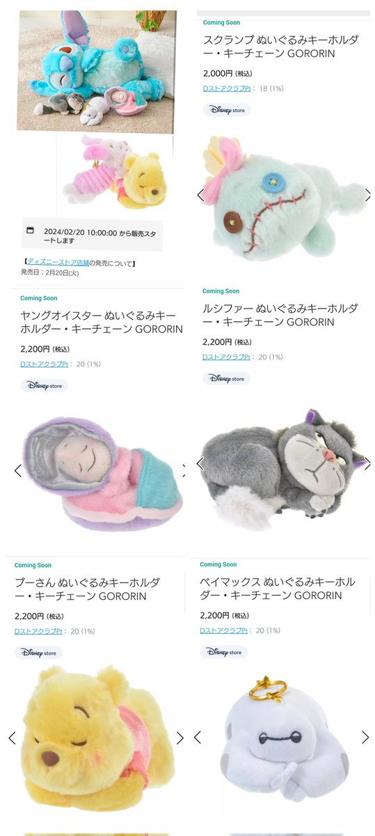 TDR ディズニー ぷらん على X: TDR ディズニー ぷらん على X: