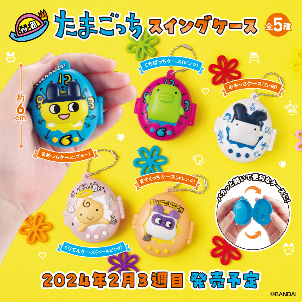 商品情報】 ／ #たまごっち スイングケース （税込300円