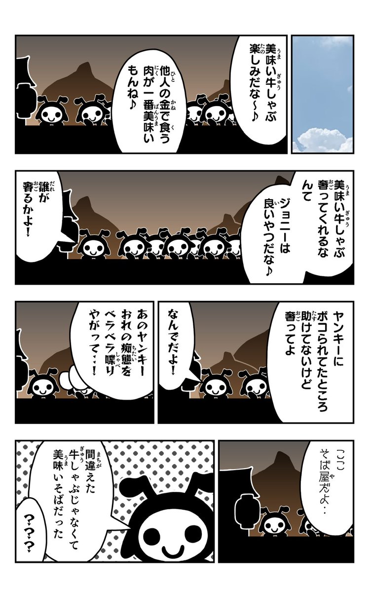 おはようございます!😆
アリポリーをまとめました!🐜✨
#アリポリー
#イラスト好きさんと繋がりたい
#漫画
#不在