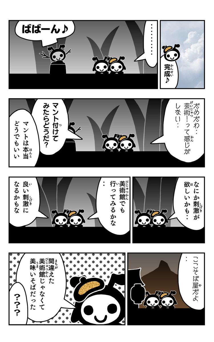 おはようございます!😆
アリポリーをまとめました!🐜✨
#アリポリー
#イラスト好きさんと繋がりたい
#漫画
#不在